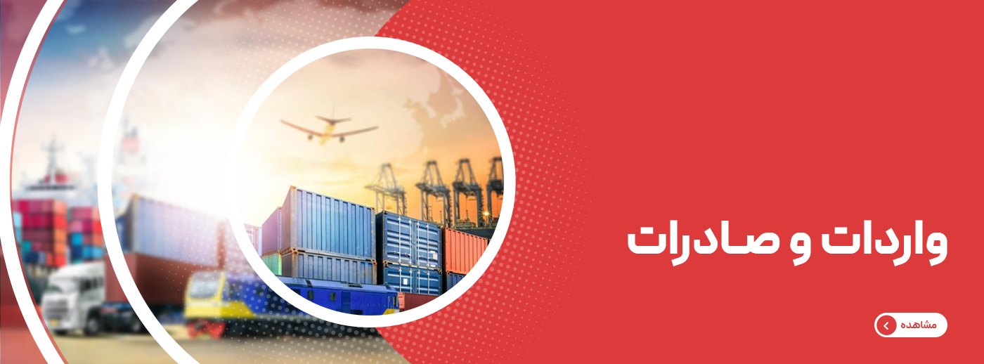 بازرگانی سفیران